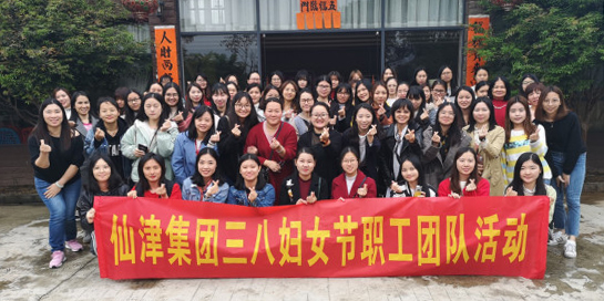 流光溢彩，情醉三·八