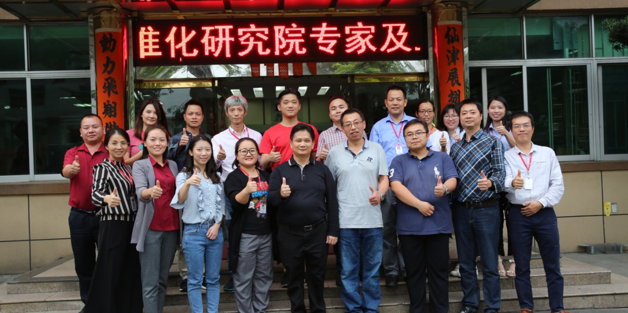 中國(guó)電子技術(shù)標(biāo)準(zhǔn)化研究院專(zhuān)家蒞臨仙津開(kāi)展兩(liǎng)化融合管理體系貫標(biāo)審核工作