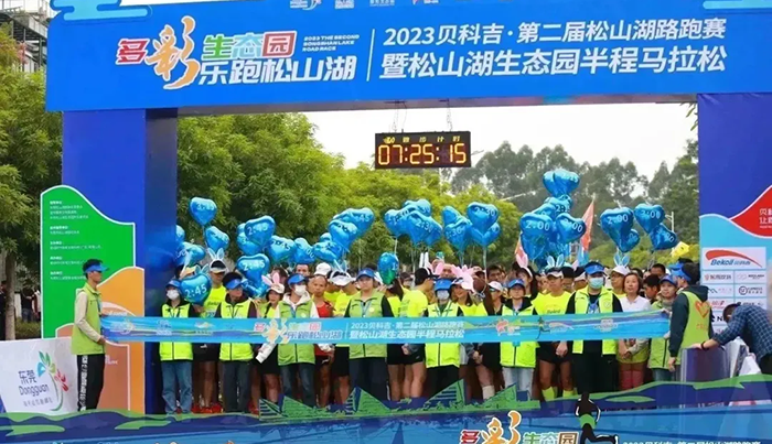 仙津全程補水打「氣」，助力松山湖路跑賽圓滿(mǎn)收官！