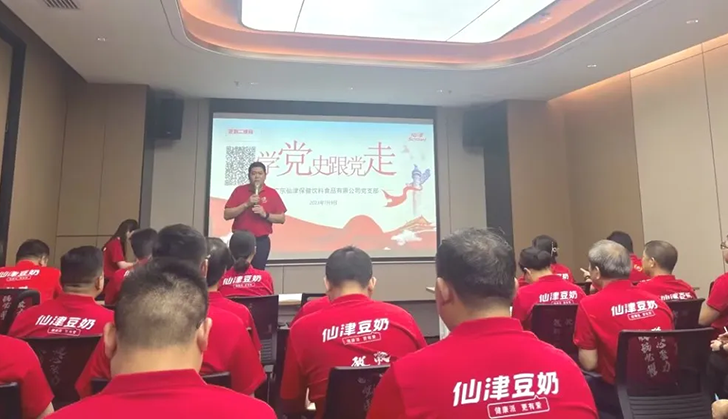強(qiáng)化思想淬鍊，築牢信仰根基---廣(guǎng)東仙津黨支部書(shū)記講黨課主題學(xué)習(xí)活動(dòng)