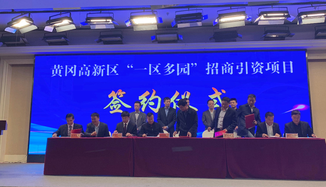 喜訊：仙津黃岡項(xiàng)目正式籤約