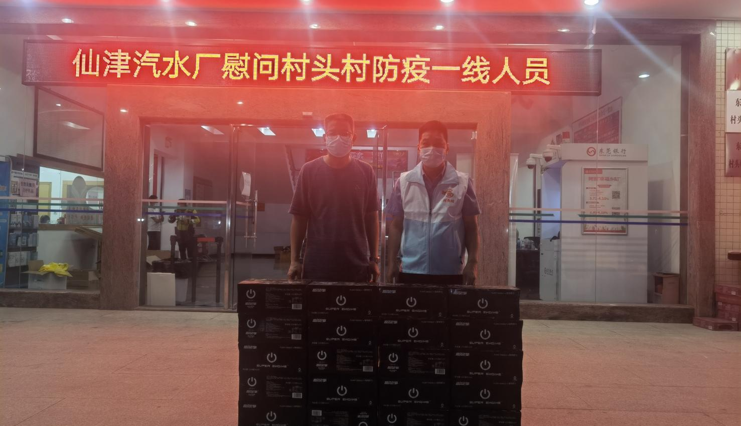 使命在心！人大代表鄧志華與廣(guǎng)東仙津助力抗疫，踐行擔(dān)當(dāng)